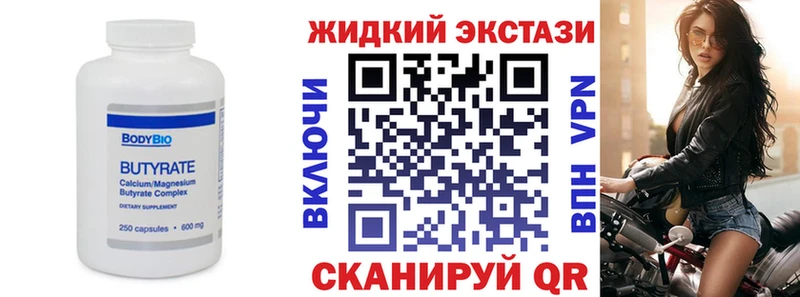 Купить где  Сертолово  Бутират вода 