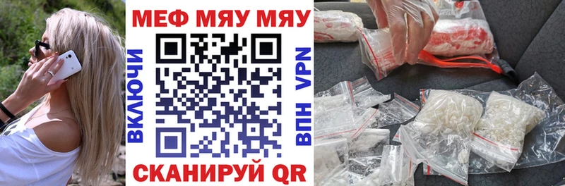 Меф VHQ  Купить закладки  Сертолово 