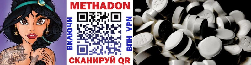 МЕТАДОН кристалл  Купить закладки  Сертолово 